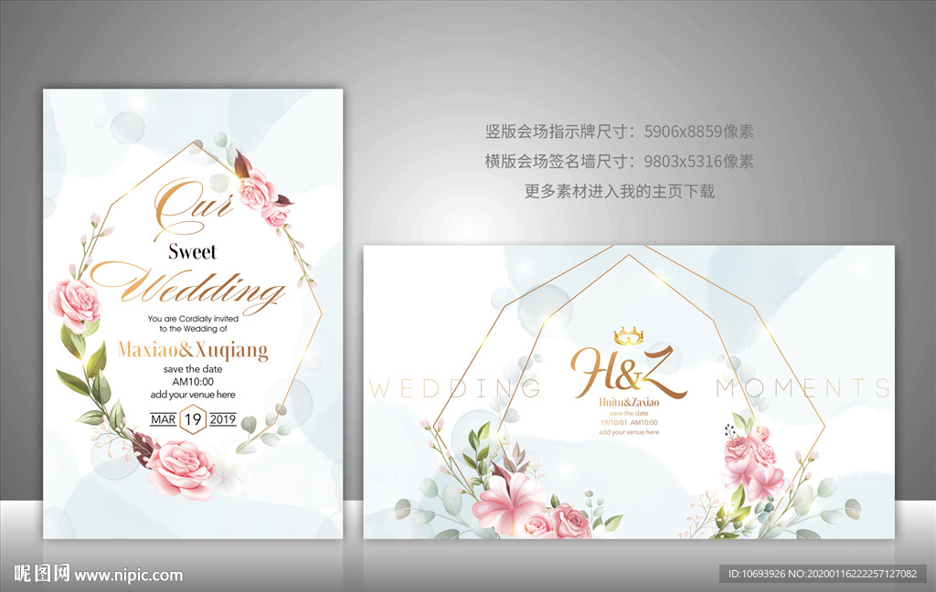小清新婚礼背景