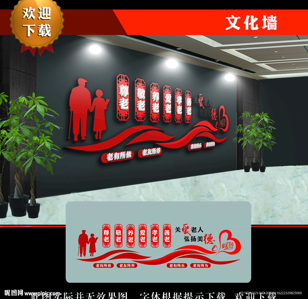 关爱老人