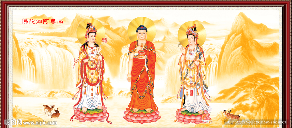 西方三圣图