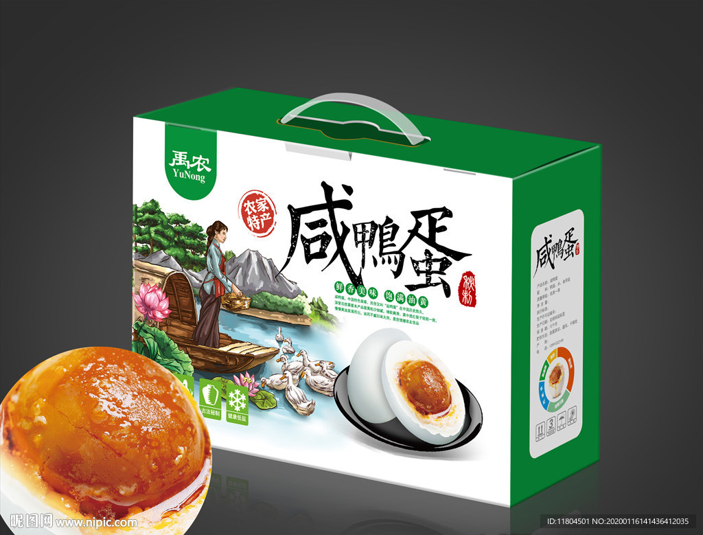 咸鸭蛋包装平面图