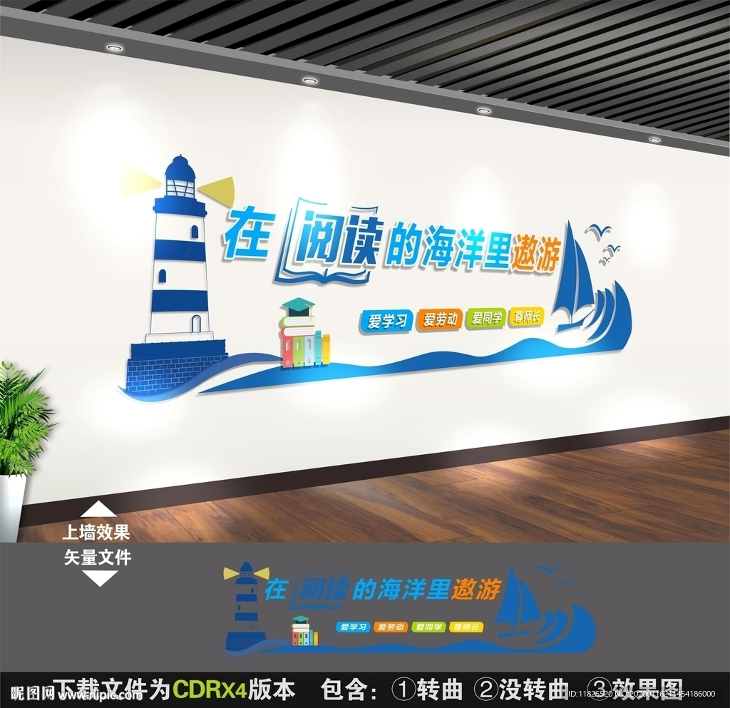 图书馆