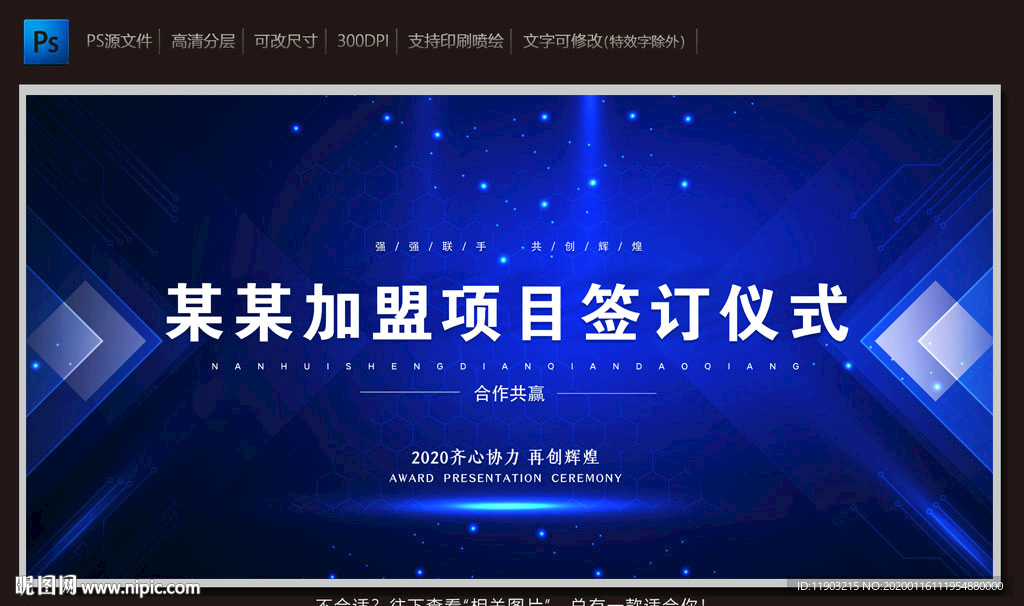 签约仪式