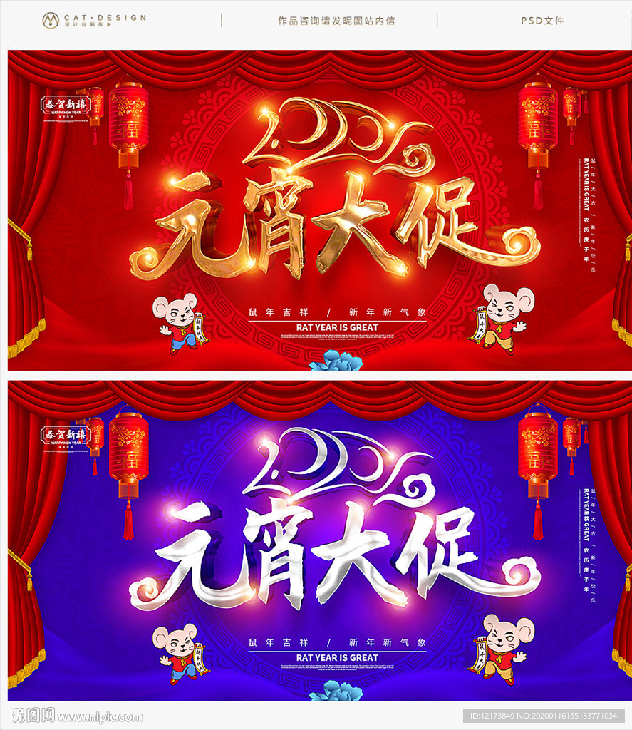 元宵海报