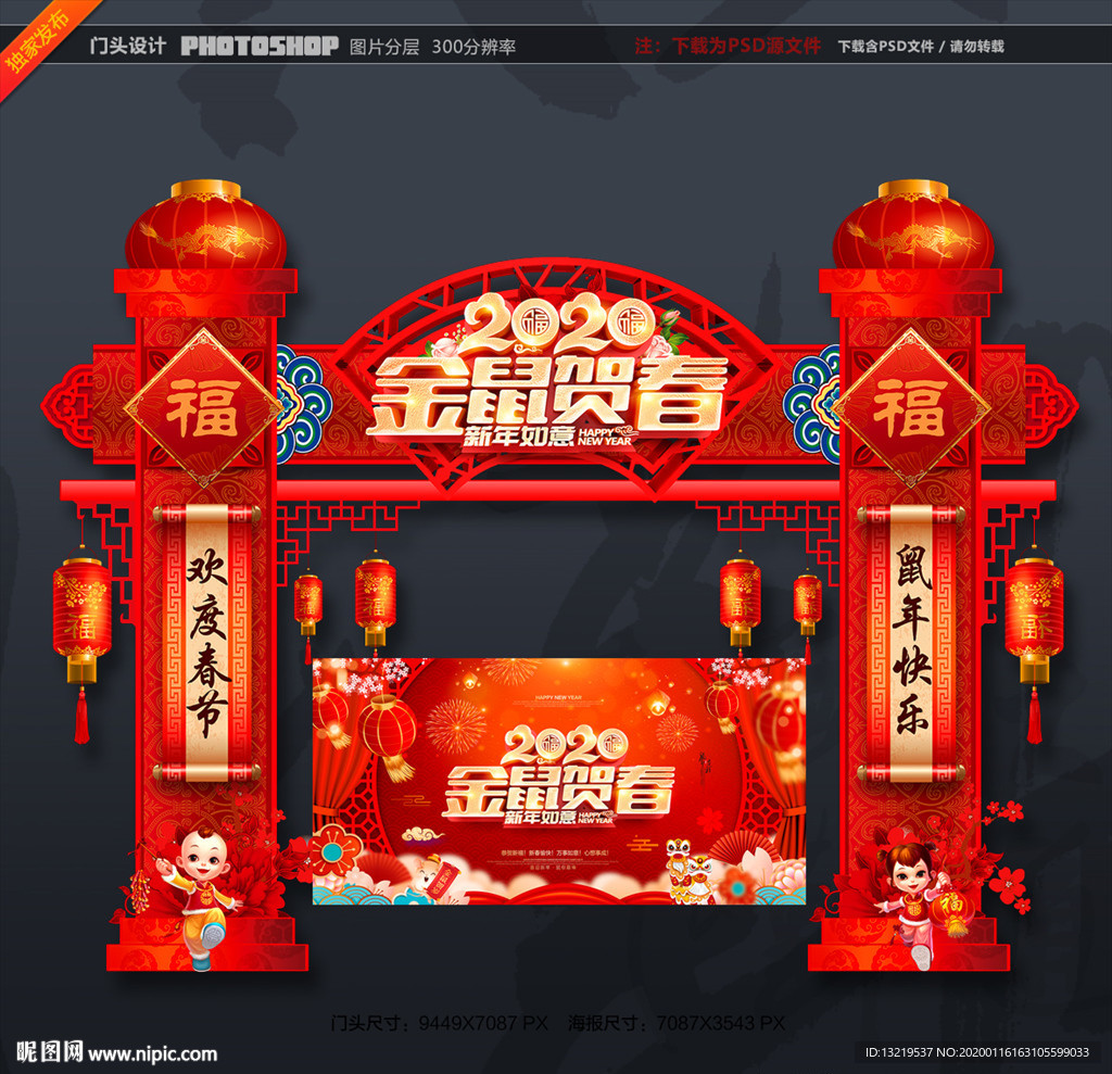 春节牌楼