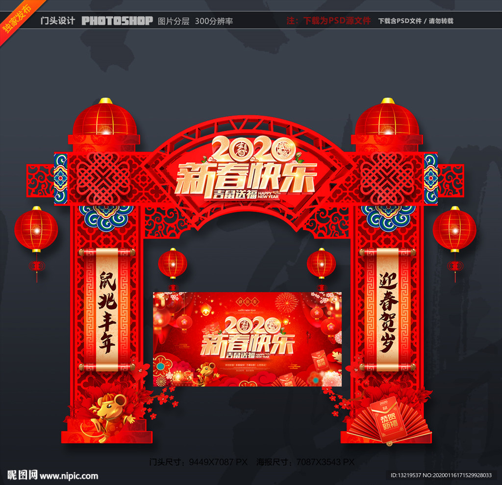 2020门头