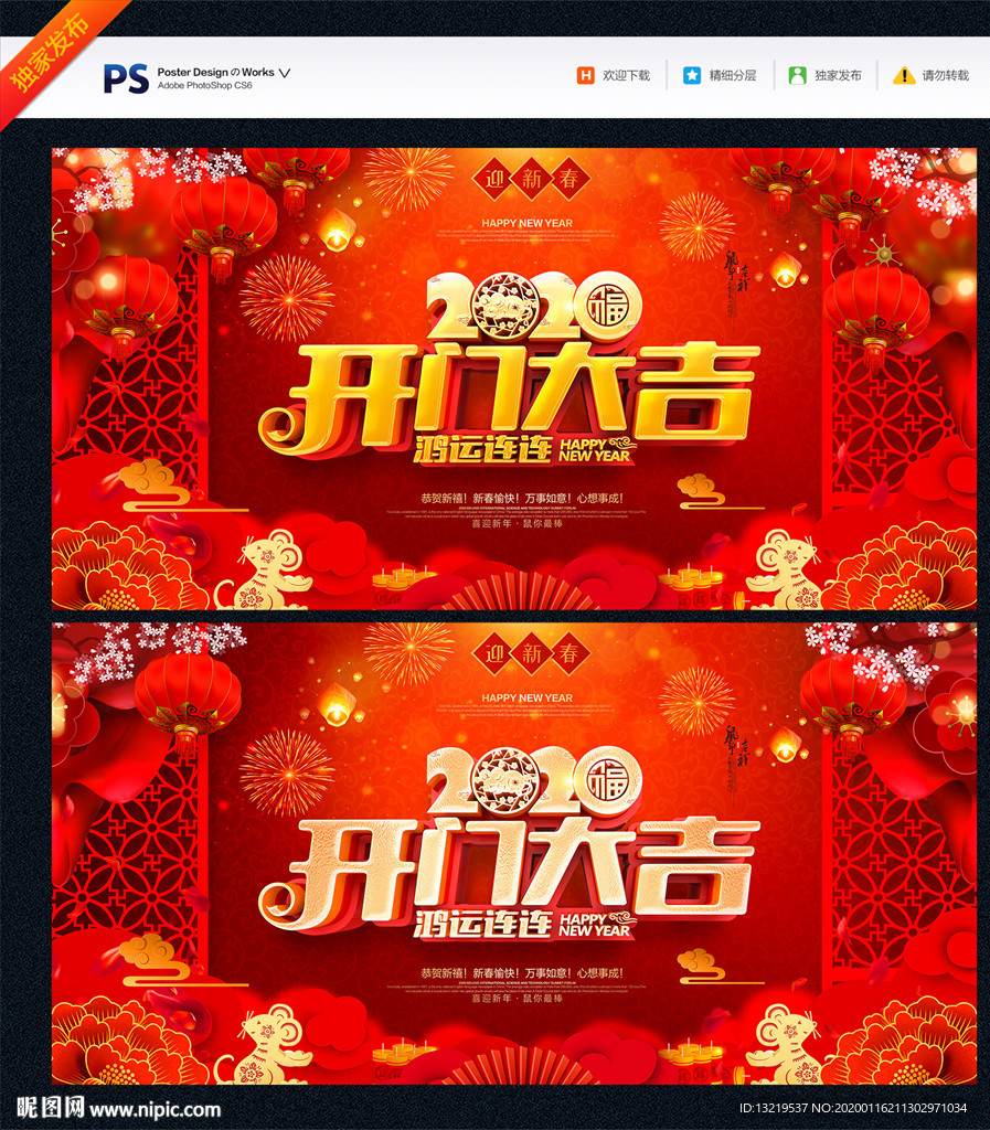 开门大吉