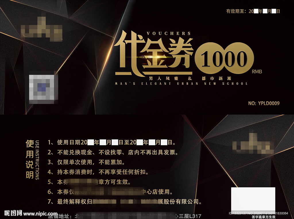 黑金色简约时尚1000元代金券