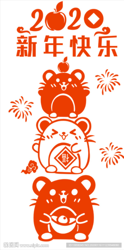 鼠年窗贴