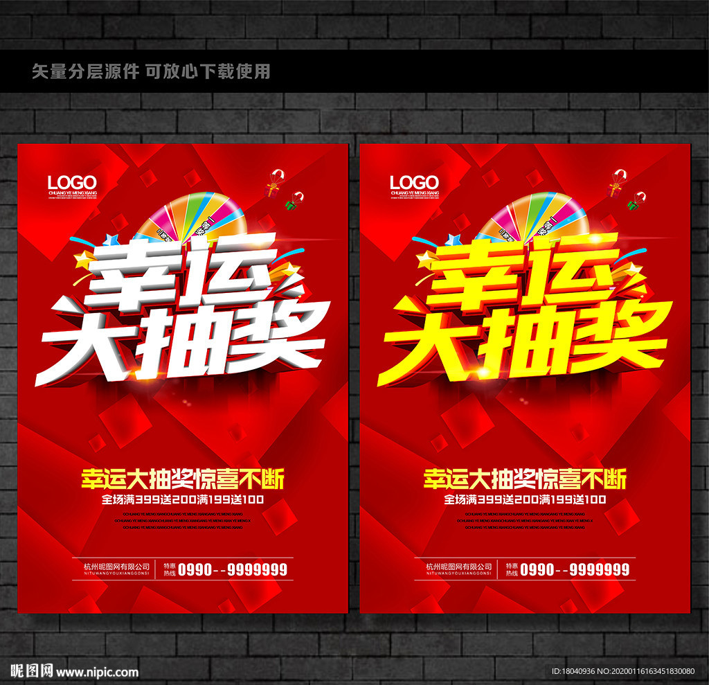 抽奖
