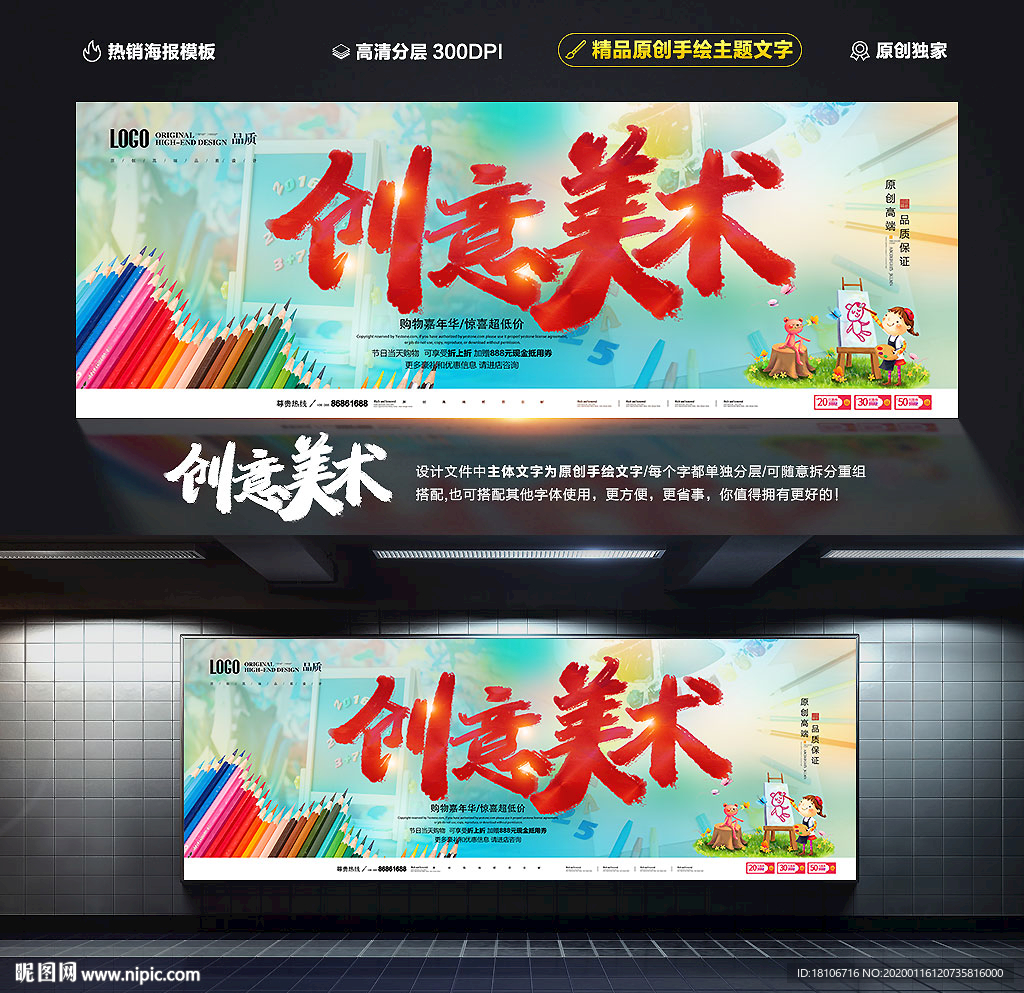 美术