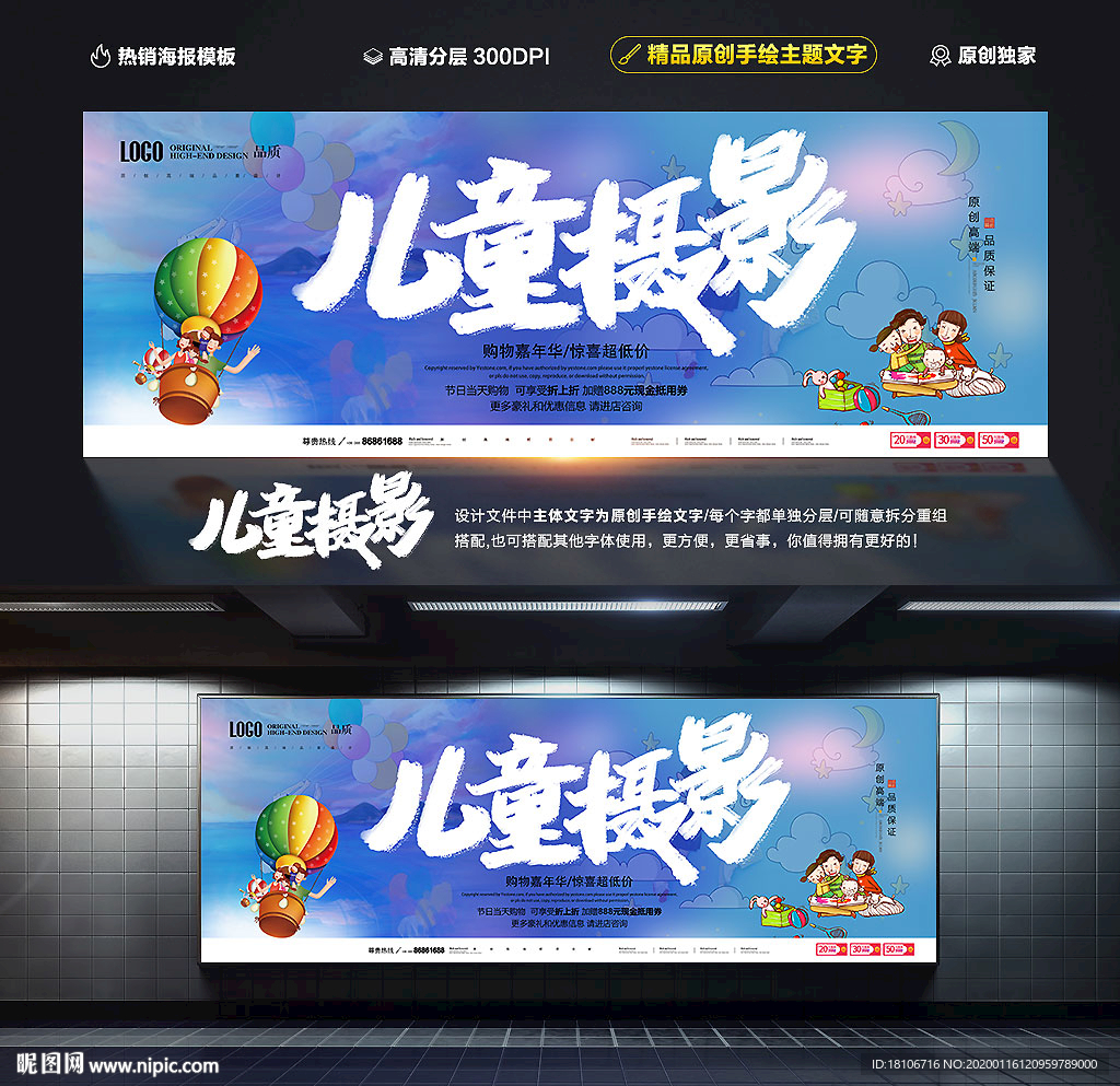 儿童摄影