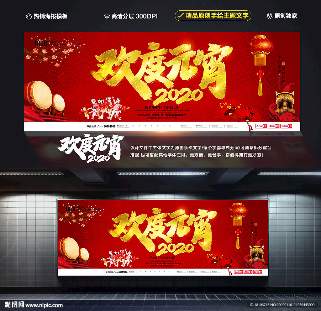 元宵