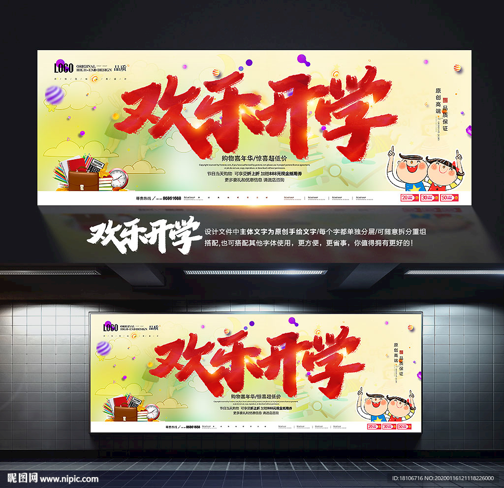 开学