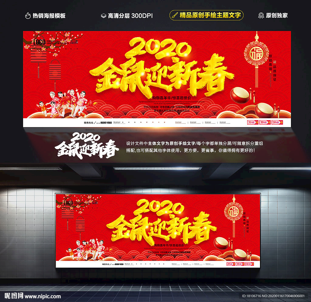 新春