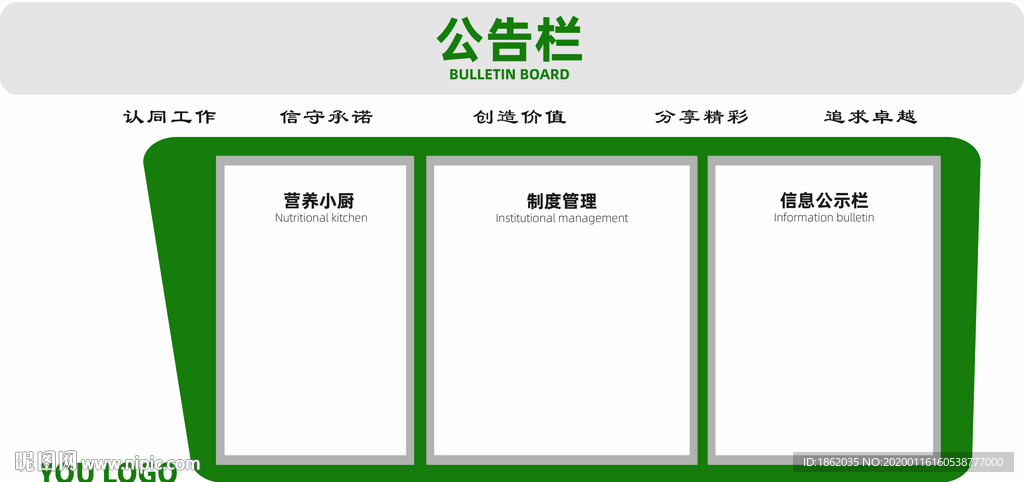 矢量企业公告栏