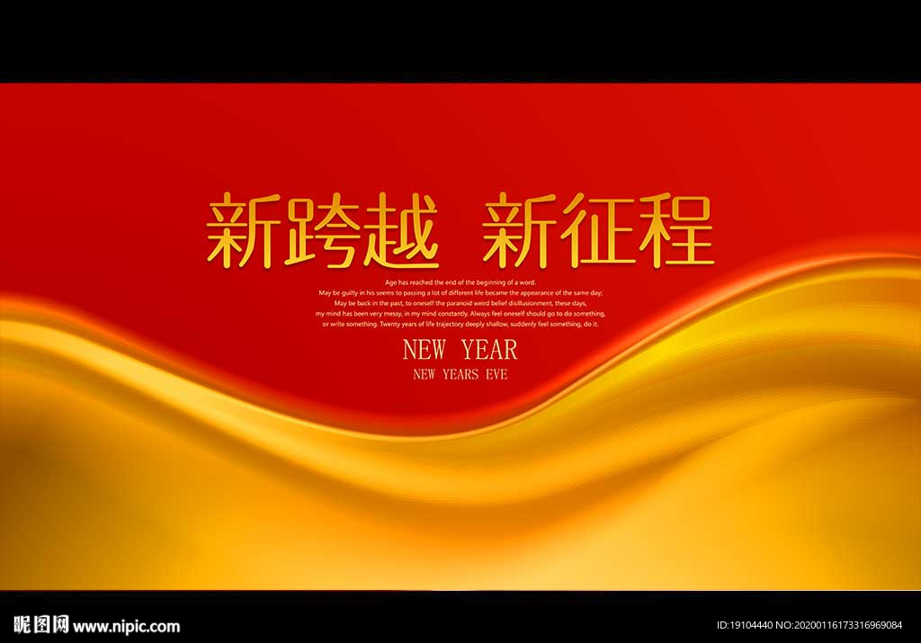 新跨越 新征程