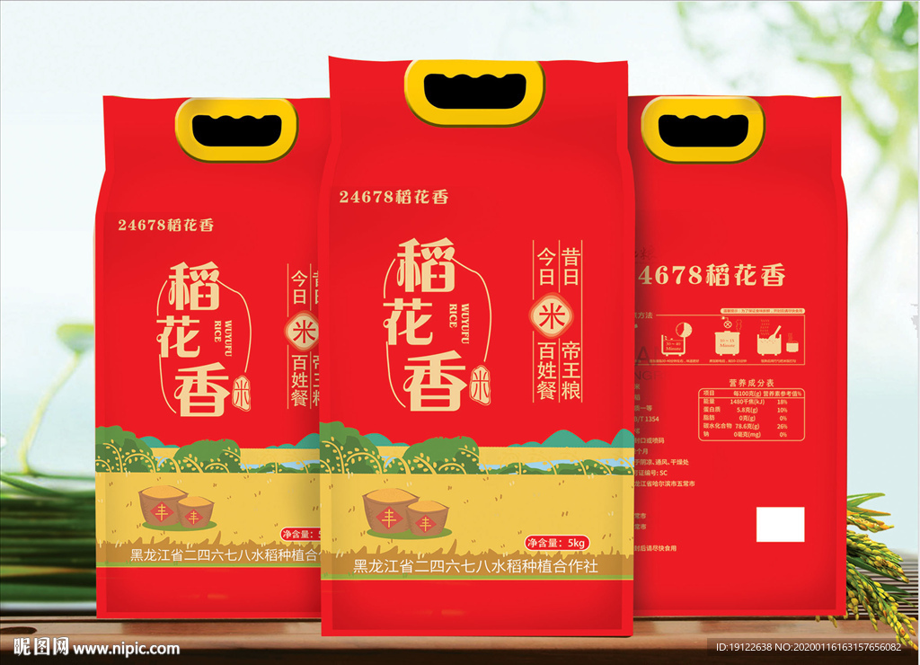 大米包装