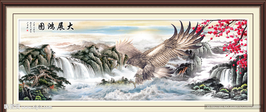 大展宏图
