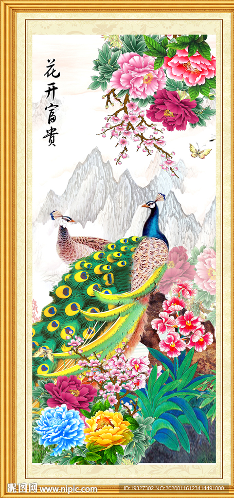 牡丹 花开富贵