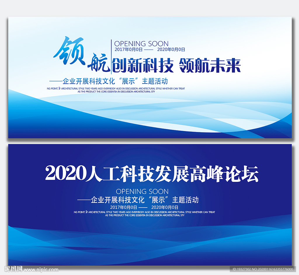 公司年会 年会背景