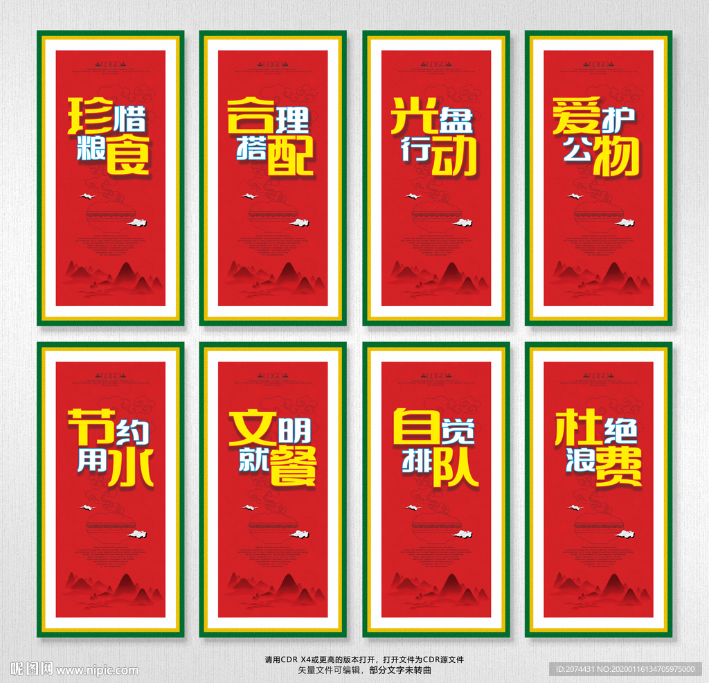 餐饮文化