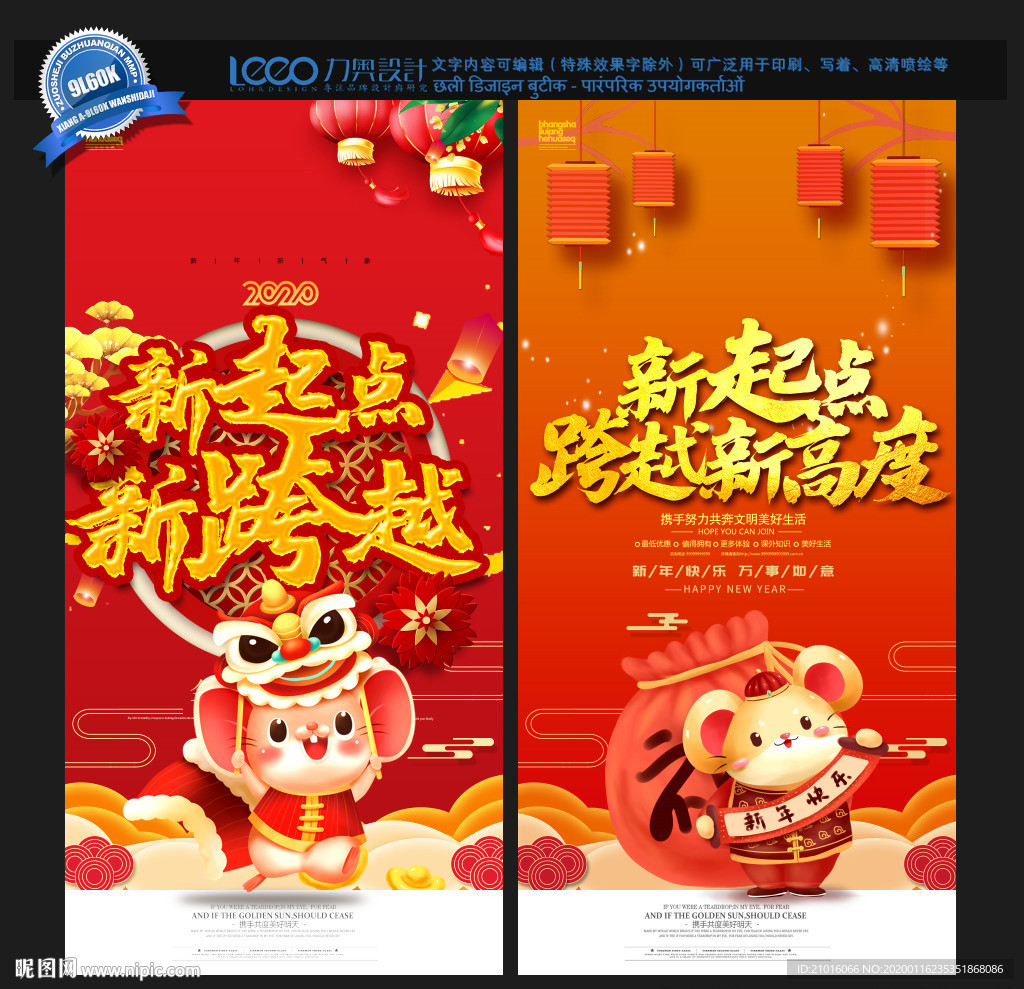 新起点