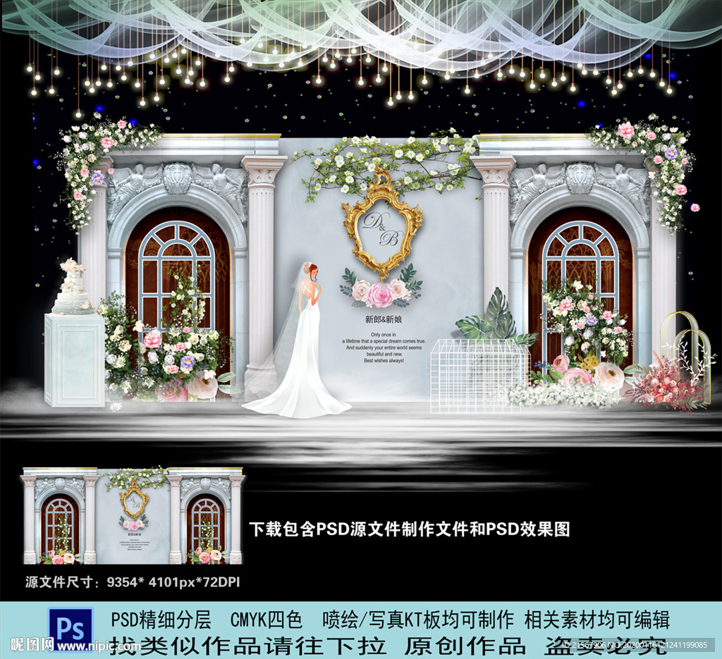 蓝色婚礼背景