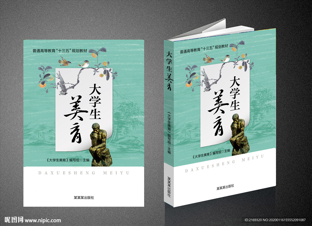 大学生美育（平面图）