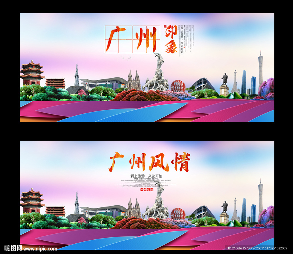 广州