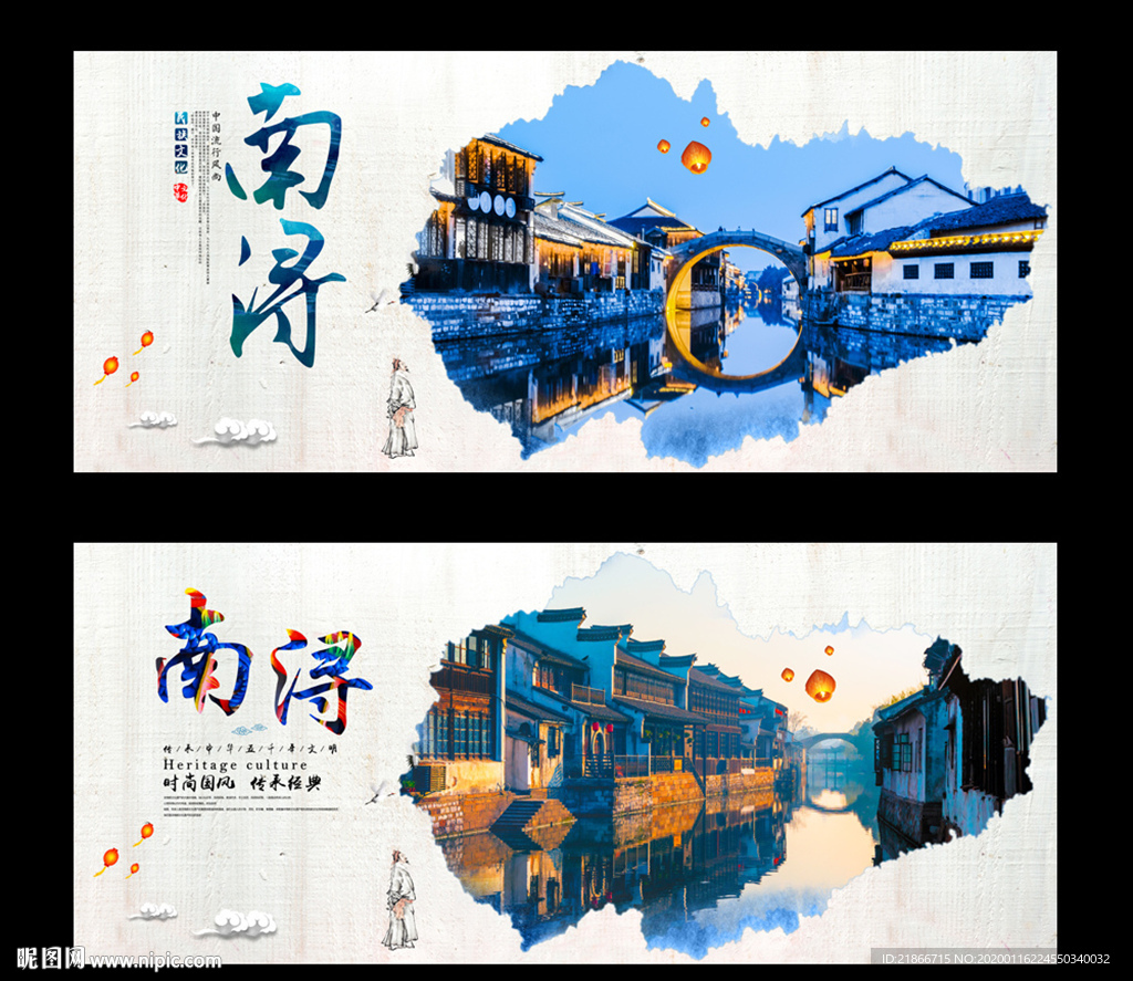 南浔