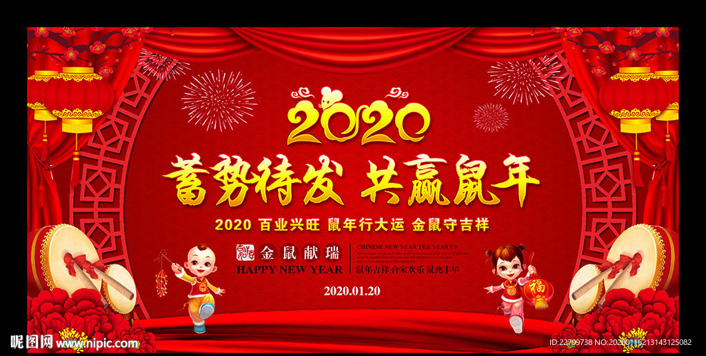 2020年春节晚会背景