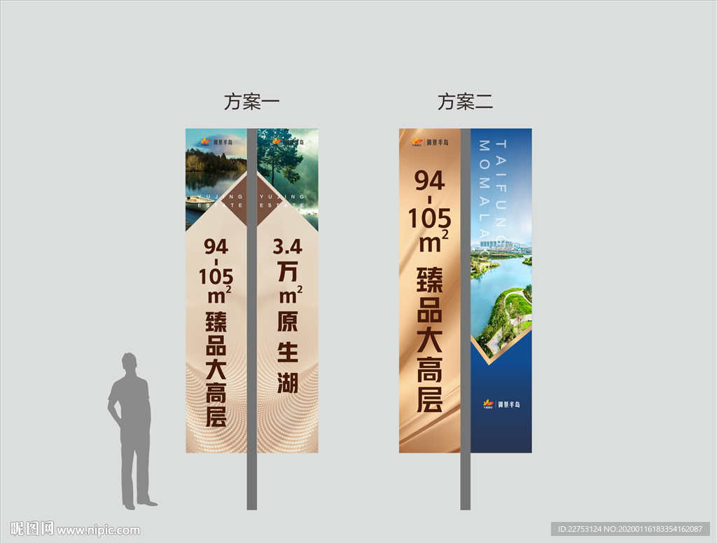 地产道旗  路旗