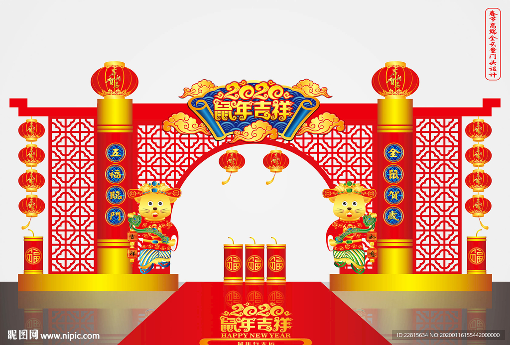 高端矢量鼠年春节门头装饰美陈