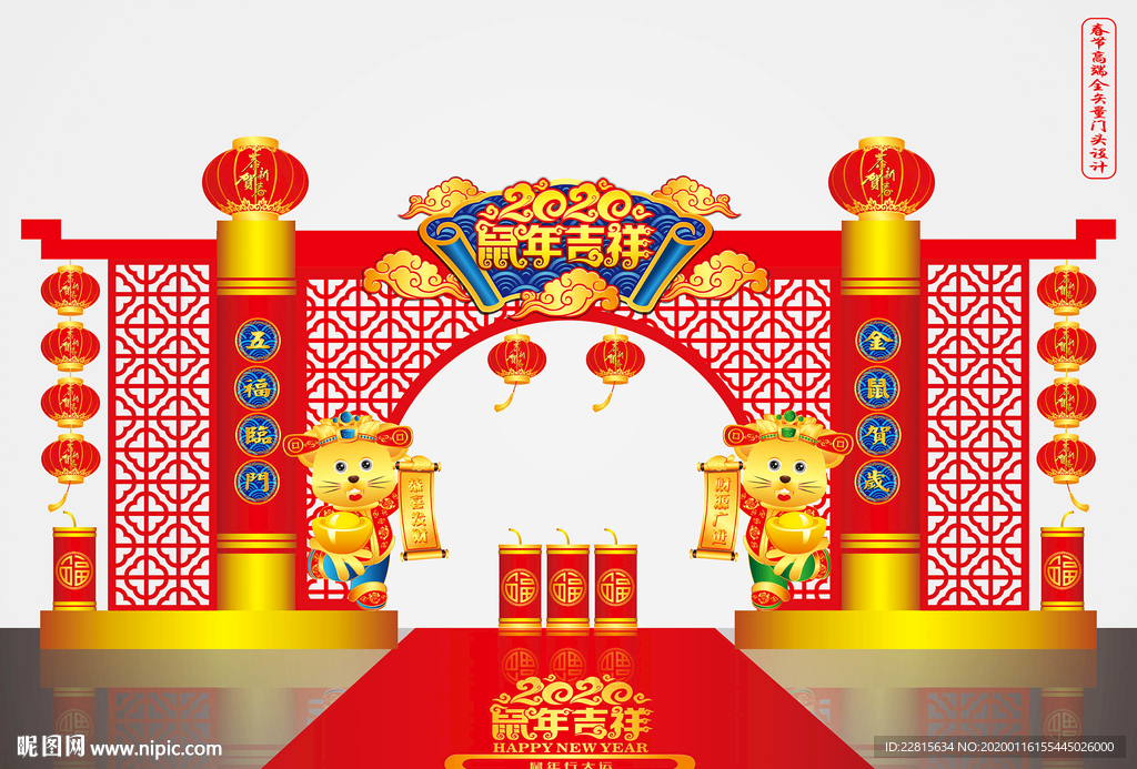 高端矢量鼠年春节门头装饰美陈