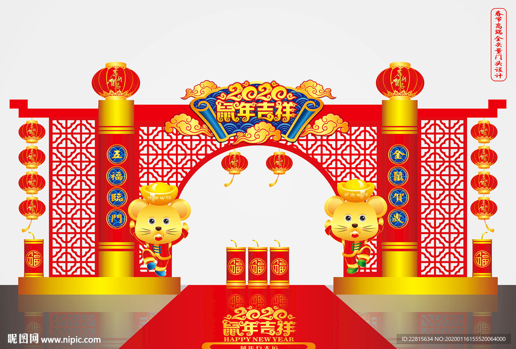 高端矢量鼠年春节门头装饰美陈