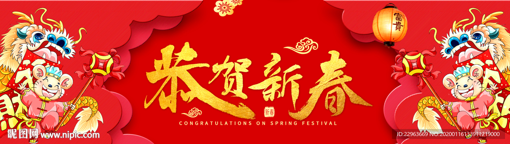 新年快乐