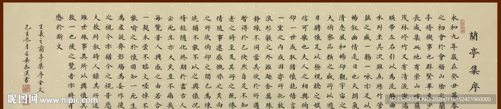 诗歌 书法 字画 诗人 字帖