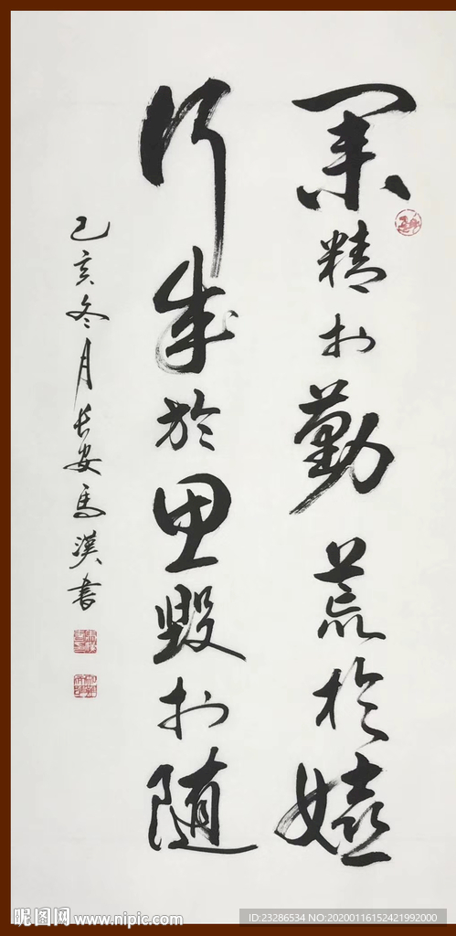 诗歌 书法 字画 诗人 字帖