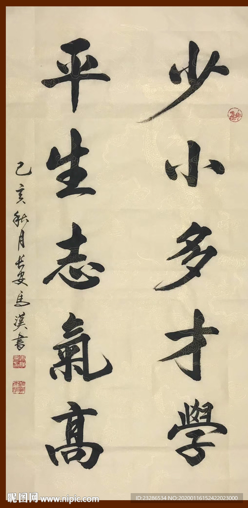 诗歌 书法 字画 诗人 字帖