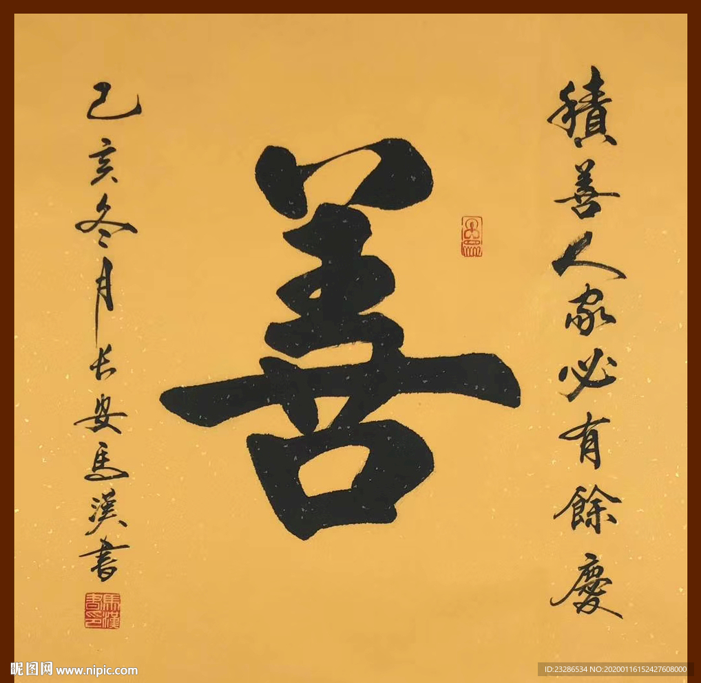 诗歌 书法 字画 诗人 字帖