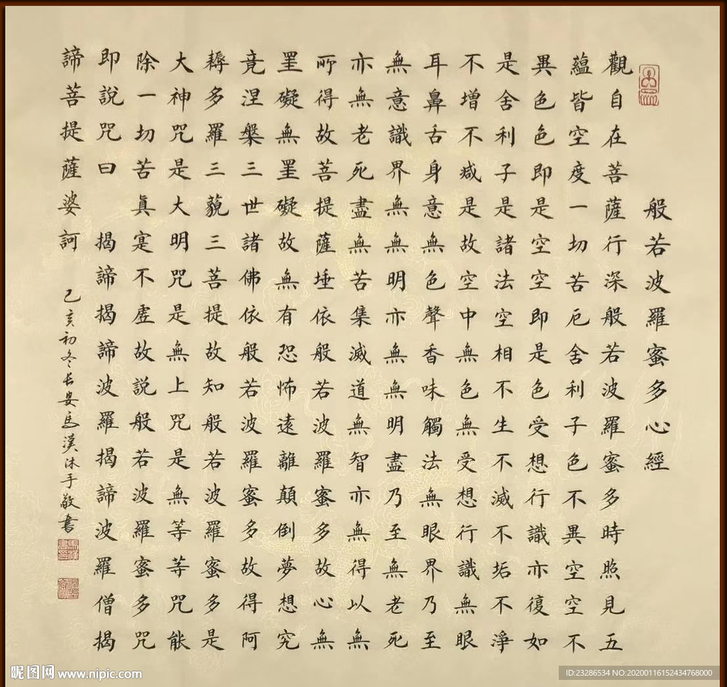 诗歌 书法 字画 诗人 字帖