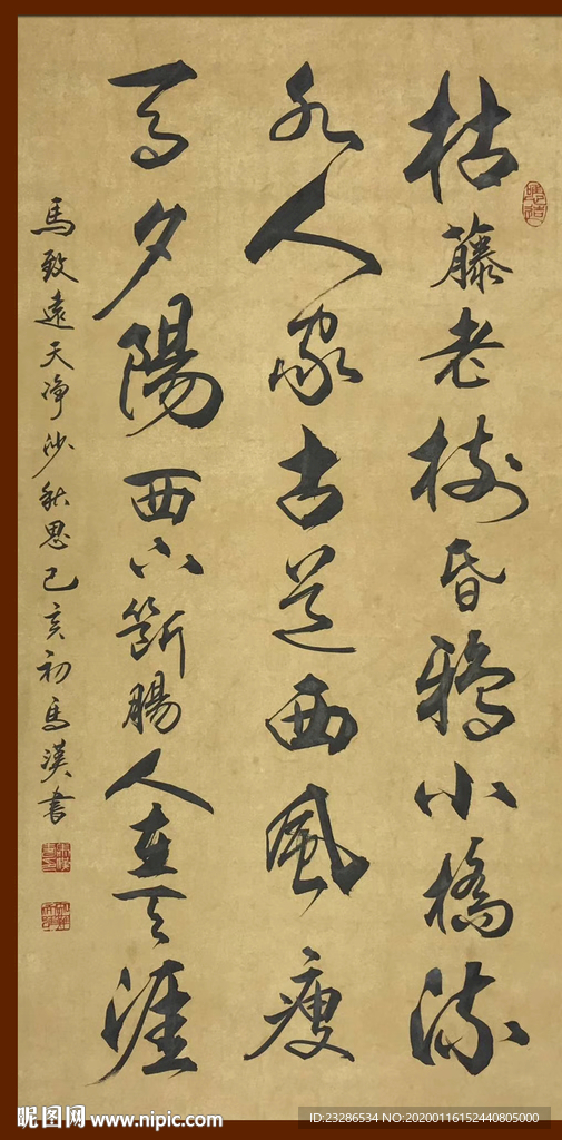 诗歌 书法 字画 诗人 字帖