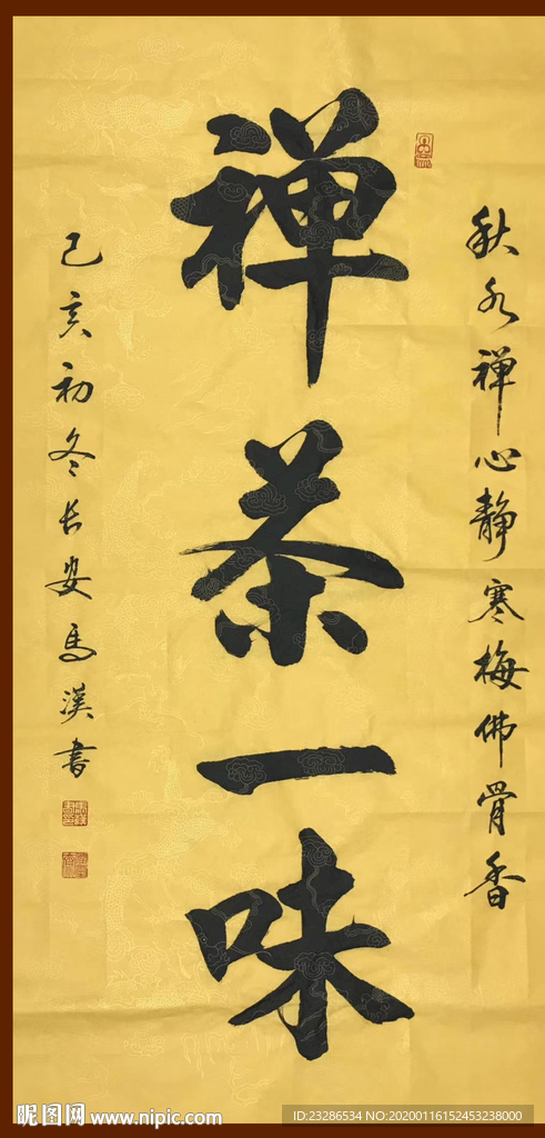 诗歌 书法 字画 诗人 字帖