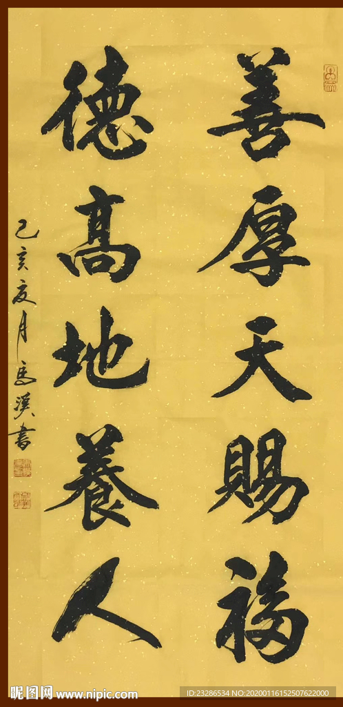 诗歌 书法 字画 诗人 字帖