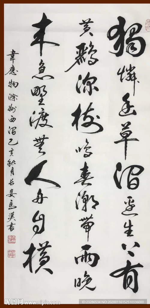 诗歌 书法 字画 诗人 字帖