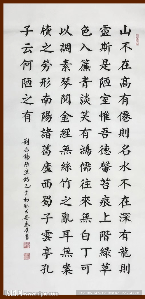 诗歌 书法 字画 诗人 字帖