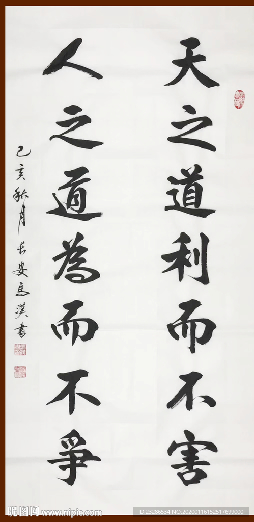 诗歌 书法 字画 诗人 字帖