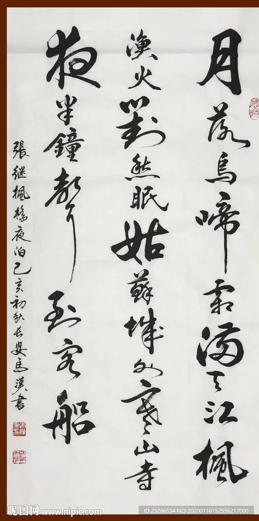 诗歌 书法 字画 诗人 字帖