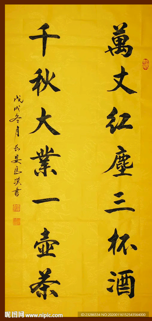 诗歌 书法 字画 诗人 字帖