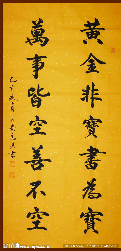 诗歌 书法 字画 诗人 字帖